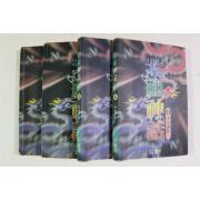 1995년초판 박찬 무협소설 북조신화 4책완질
