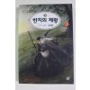 2002년 반지의 제왕 1