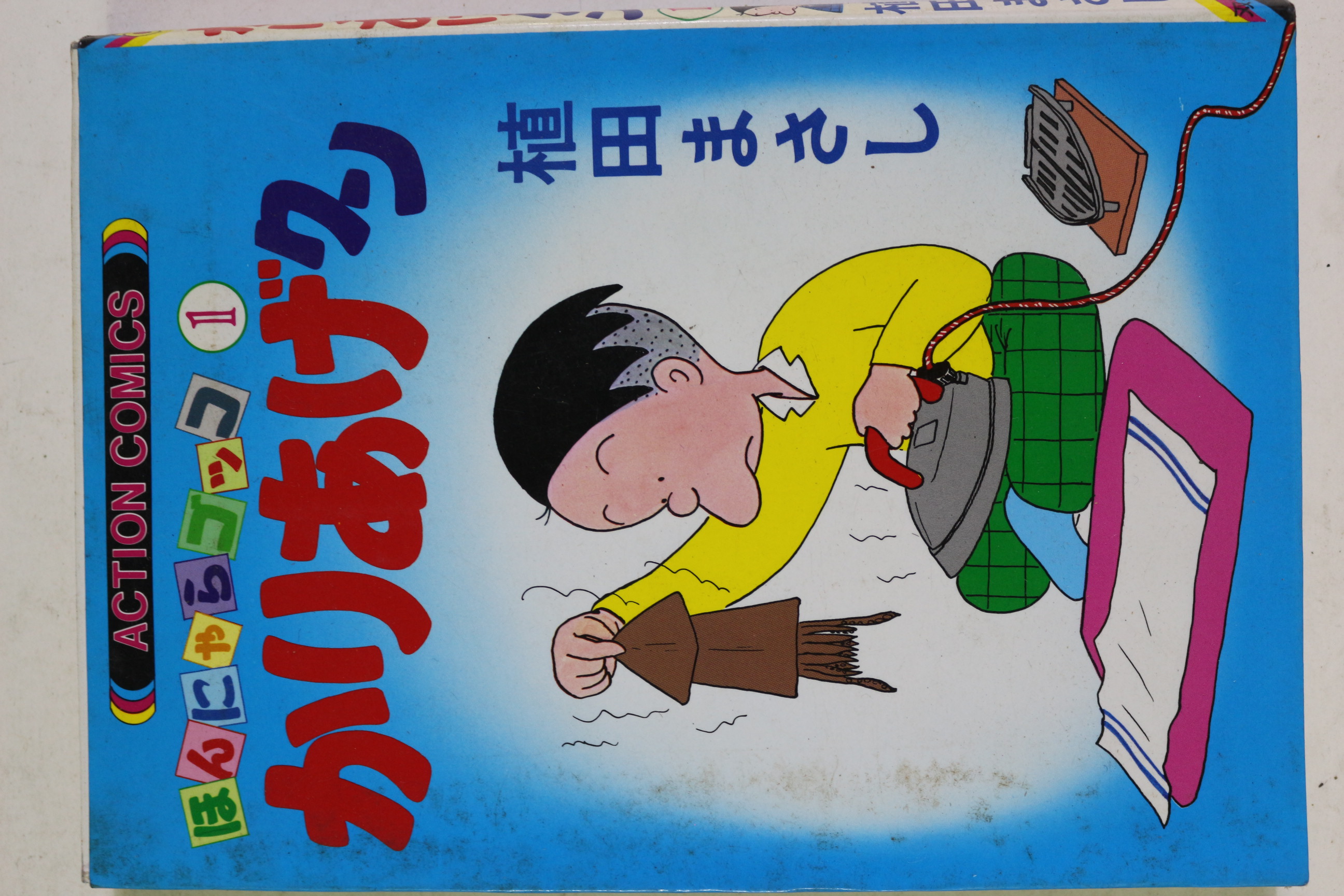 소화60년 일본간행 만화 1책