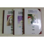 1994년초판 이혜순 만화 자매의 창 3책완질