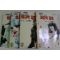 1995년초판 김영숙 만화 마지막 갈채 2부 5책완질
