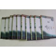 2003년초판 이연진 판타지소설 에티우 권1~10  10책