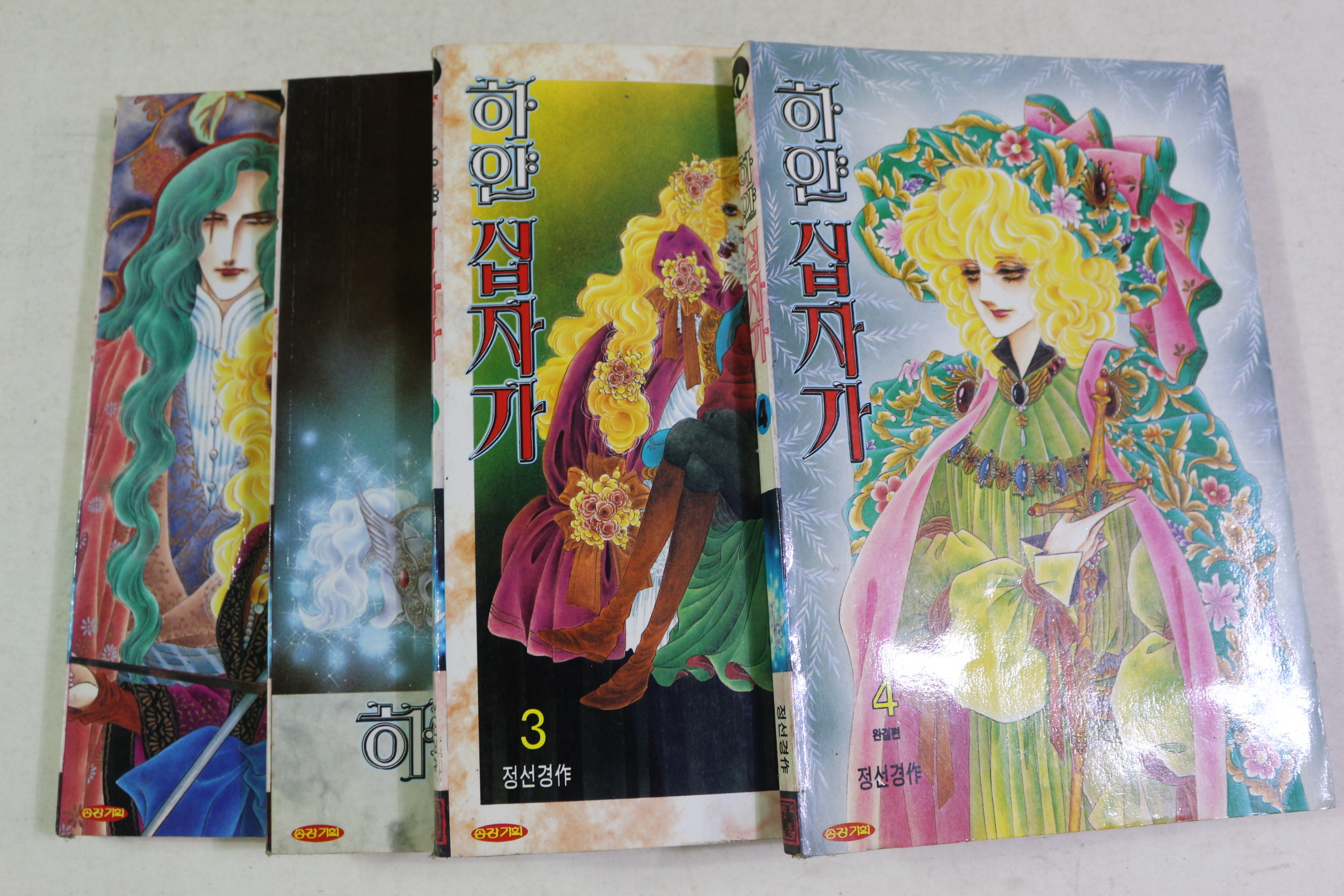 1995년초판 정선경 만화 하얀십자가 4책완질