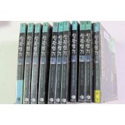 2005년초판 박윤서 판타지장편소설 창판협기 11책완질