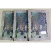 1998년초판 고월 무협소설 선자불래 3책완질
