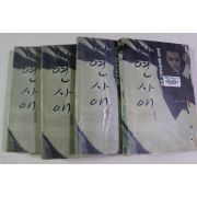 2002년초판 박찬규 신무협판타지소설 비연사애 4책완질