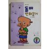 1995년 신영식 만화 돌배 만화일기