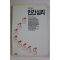 1990년 최광선 재미있는 인간심리