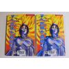 2001년초판 김왕성 성인만화 팔만사천마군 권4,5終  2책