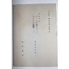 1934년(소화9년) 암파강좌(岩波講座) 인도사상