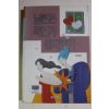 1994년 곽배희 남편은 적인가 동지인가