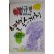 1988년 이규형 장편소설 별별스케치
