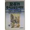 1992년 이상우 사회추리소설 모두가 죽이고 싶던 여자