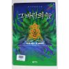 1994년 최지우 장편소설 그 바람의 늪
