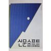 1991년 신문소프트