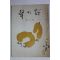 1942년(소화17년) 야(野)성(聲) 4월호