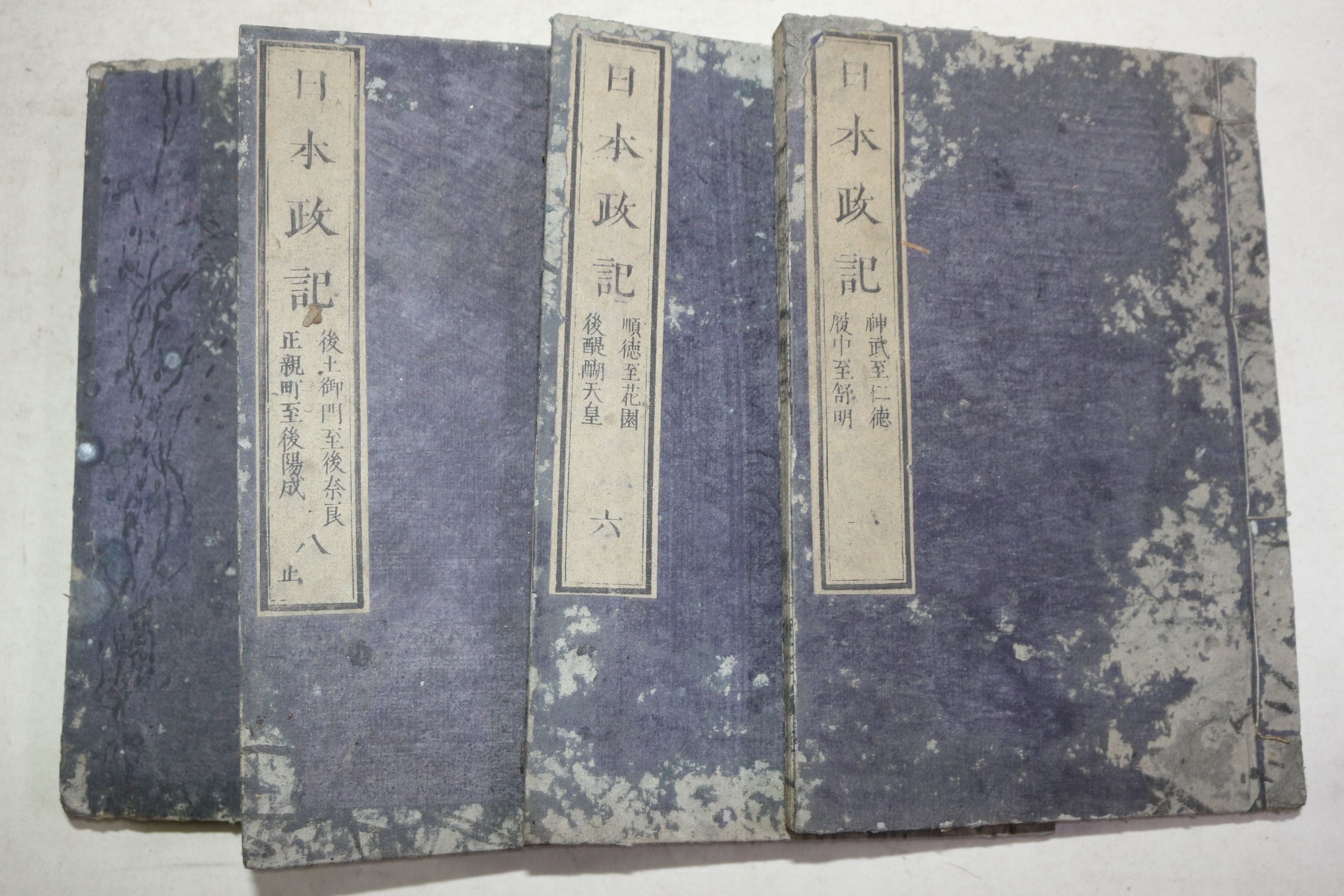 에도시기 일본목판본 일본정기(日本政記) 4책