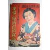 1939년(소화14년) 일본간행본