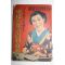 1939년(소화14년) 일본간행본