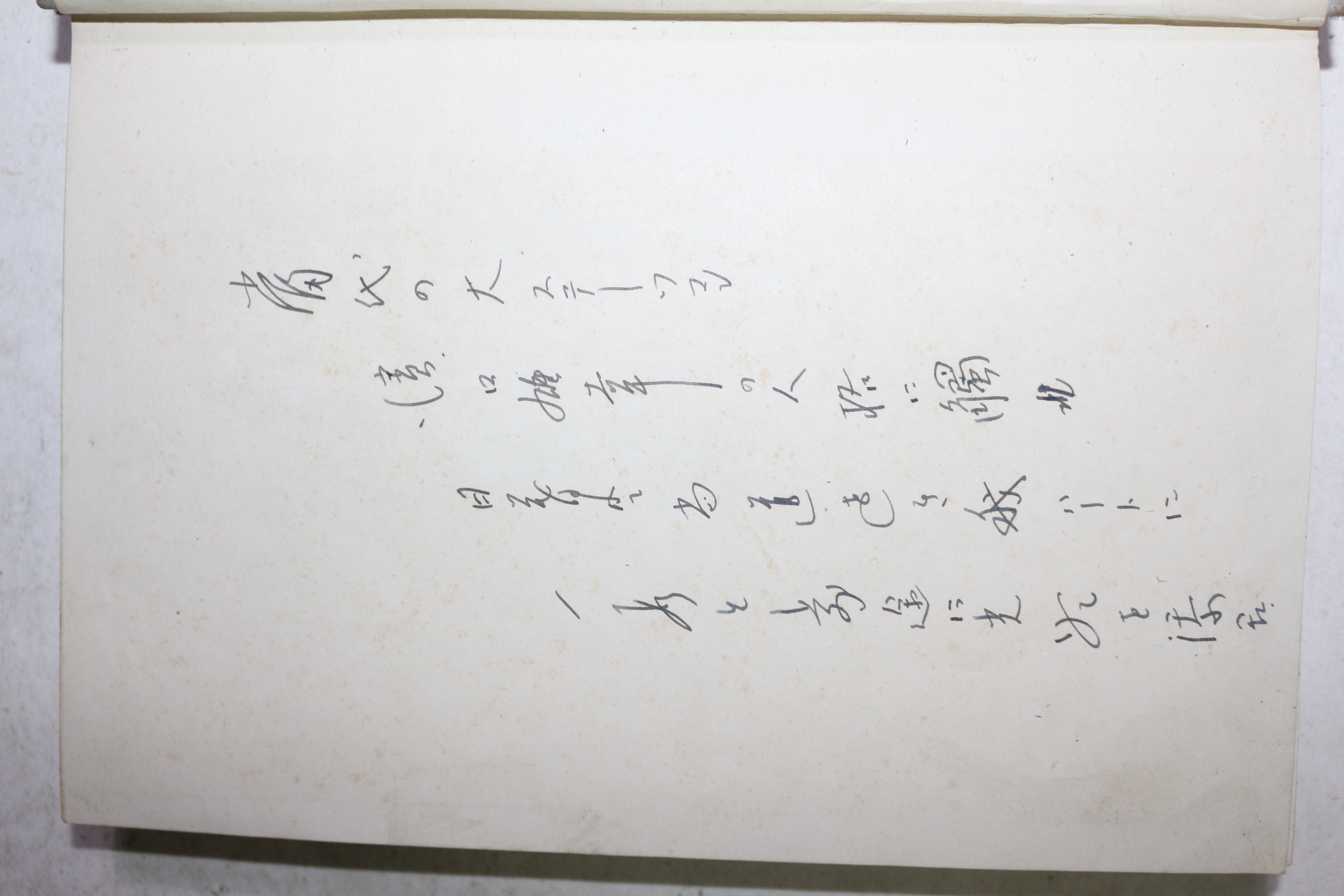 1931년(소화6년) 일본간행본