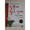2013년 일본어 필수단어 무작정 따라하기