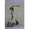 2004년 귀여니 늑대의 유혹 2