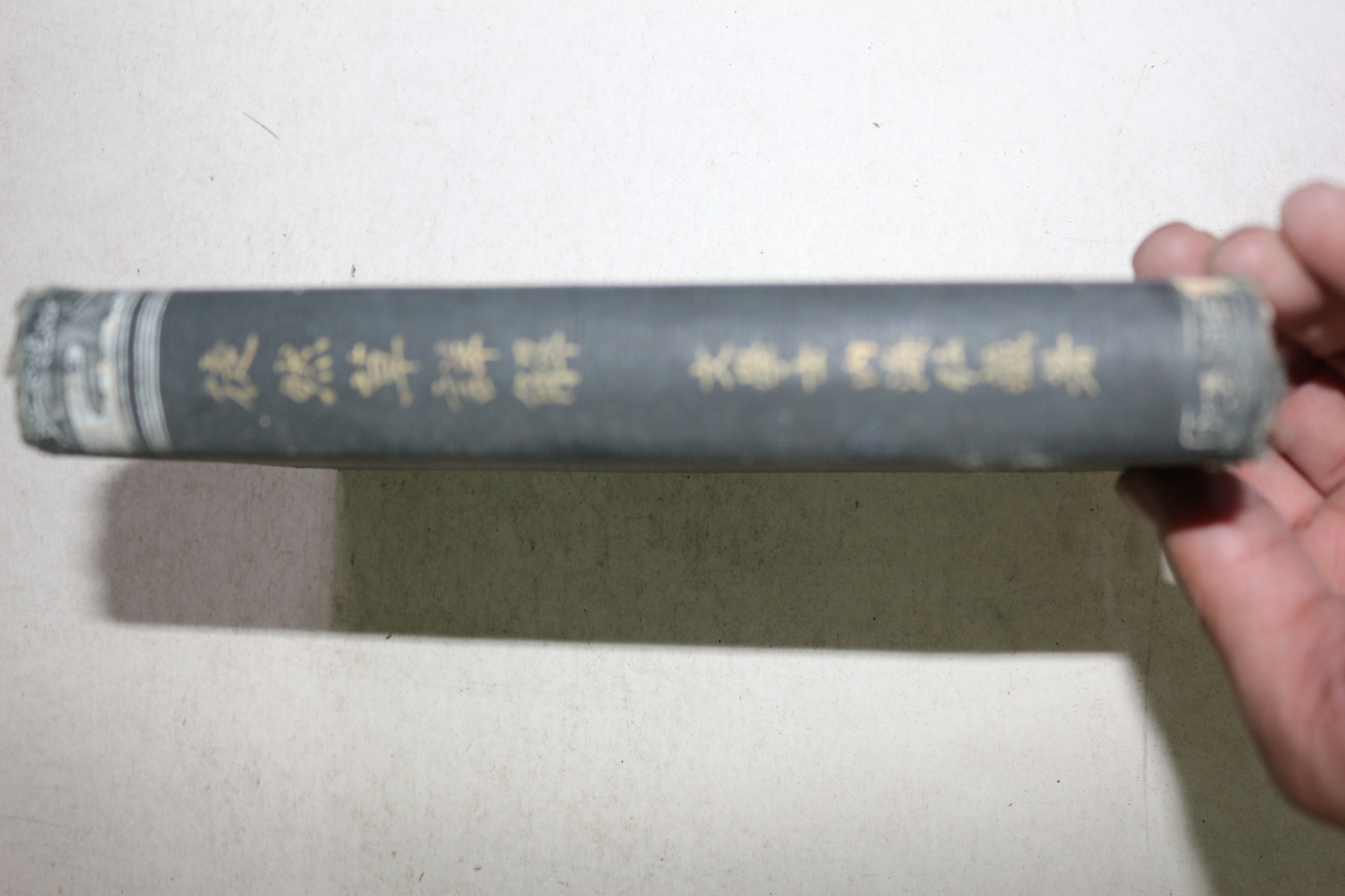 1920년(대정9년) 도연초상해(徒然草詳解)