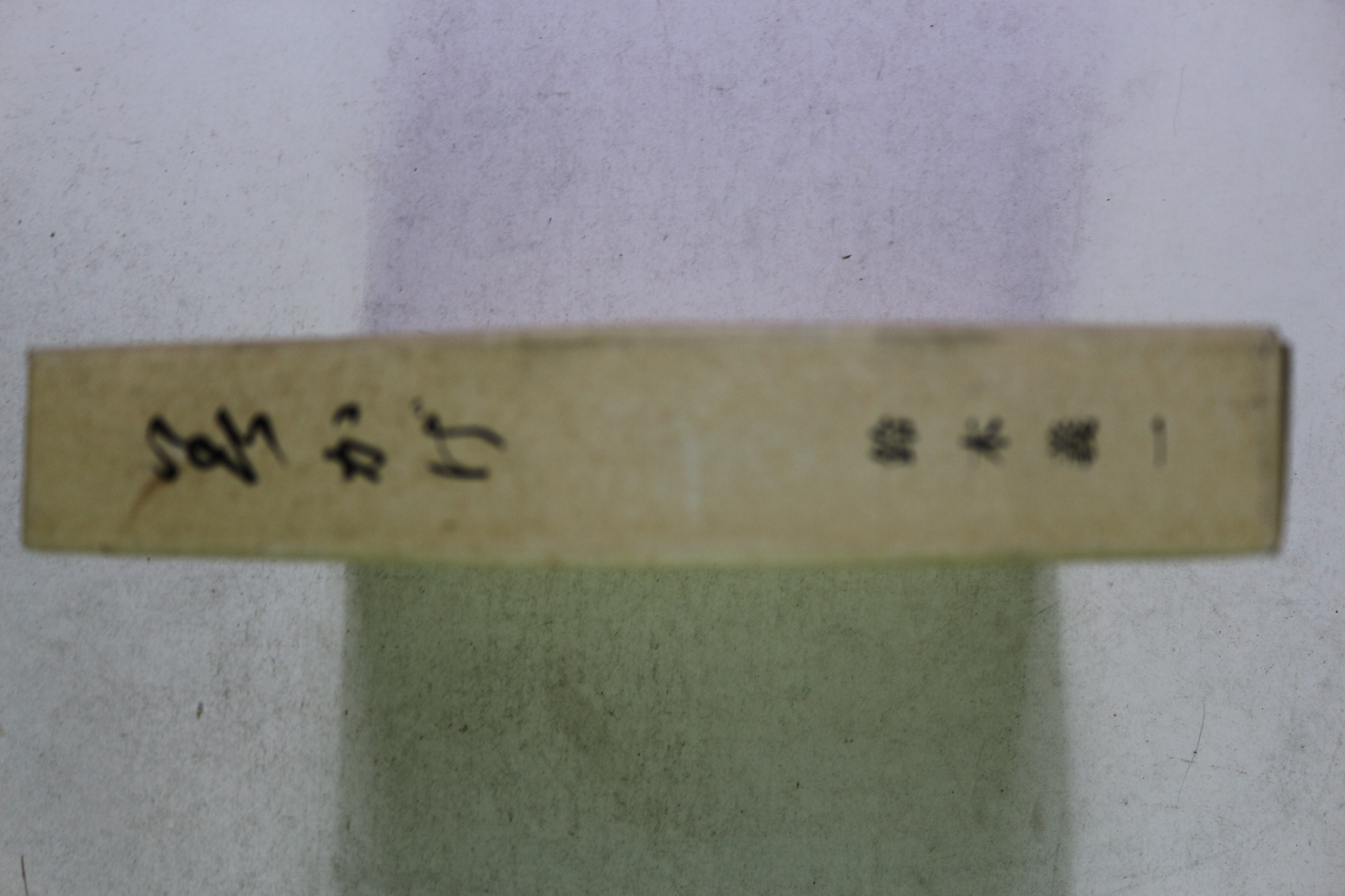 1984년(소화59년) 일본간행본