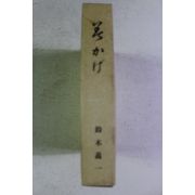 1984년(소화59년) 일본간행본