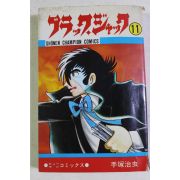 1977년(소화52년) 일본간행 만화