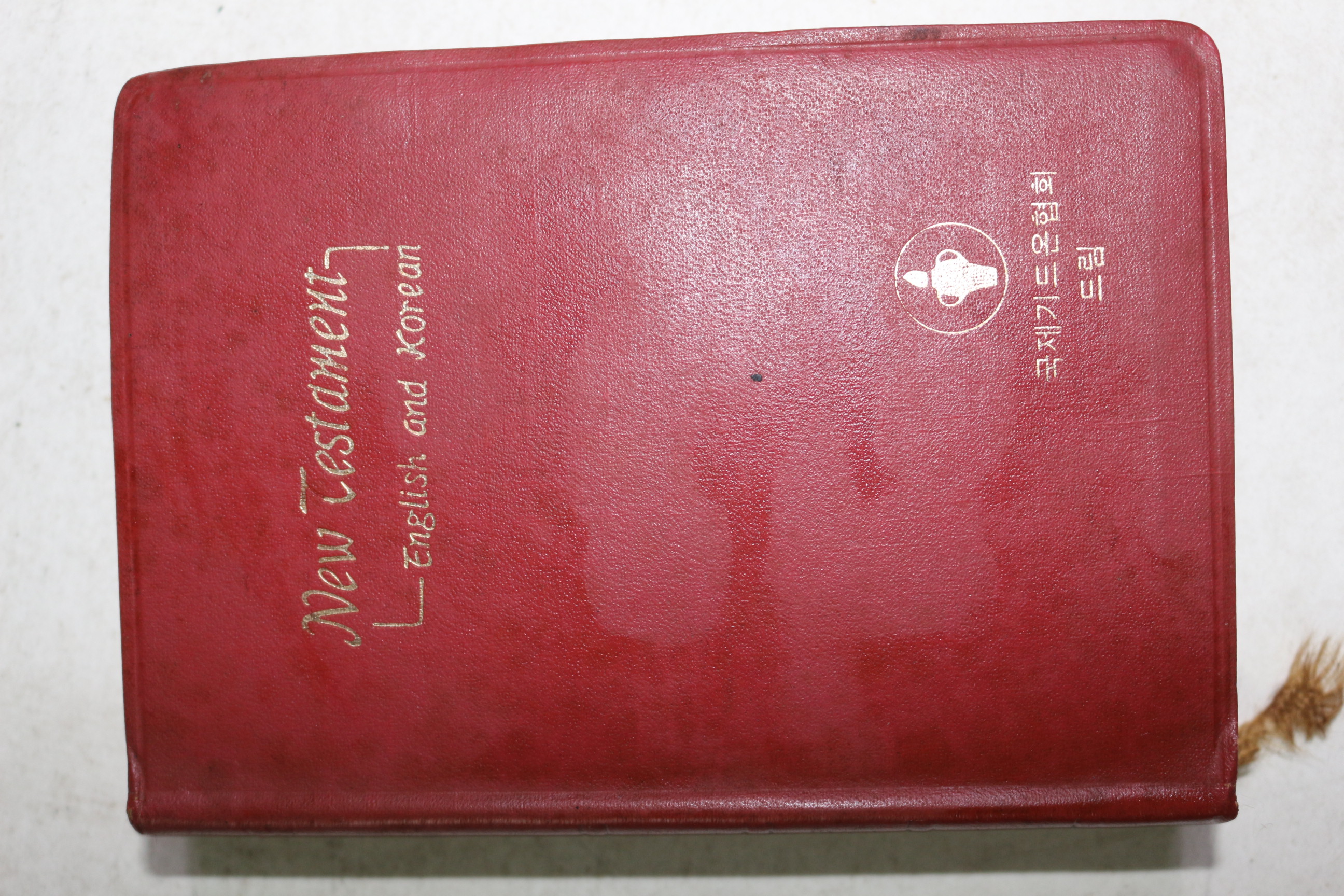 1966년 국제기드온협회 신약전서