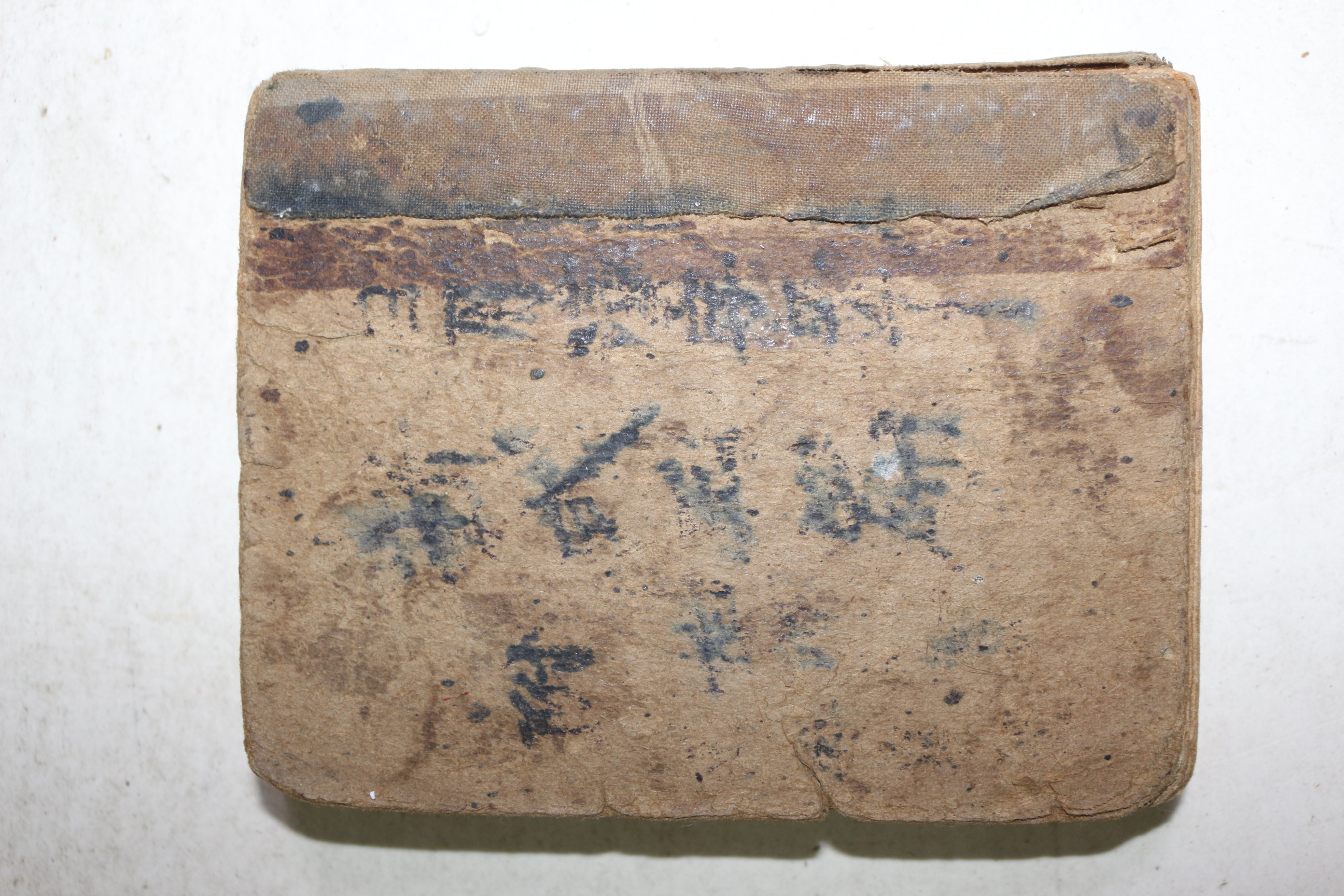 1953년 국한실용 신식옥편(新式玉篇)