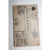 1920년(대정9년) 신선 회중서화편람(懷中書畵便覽)
