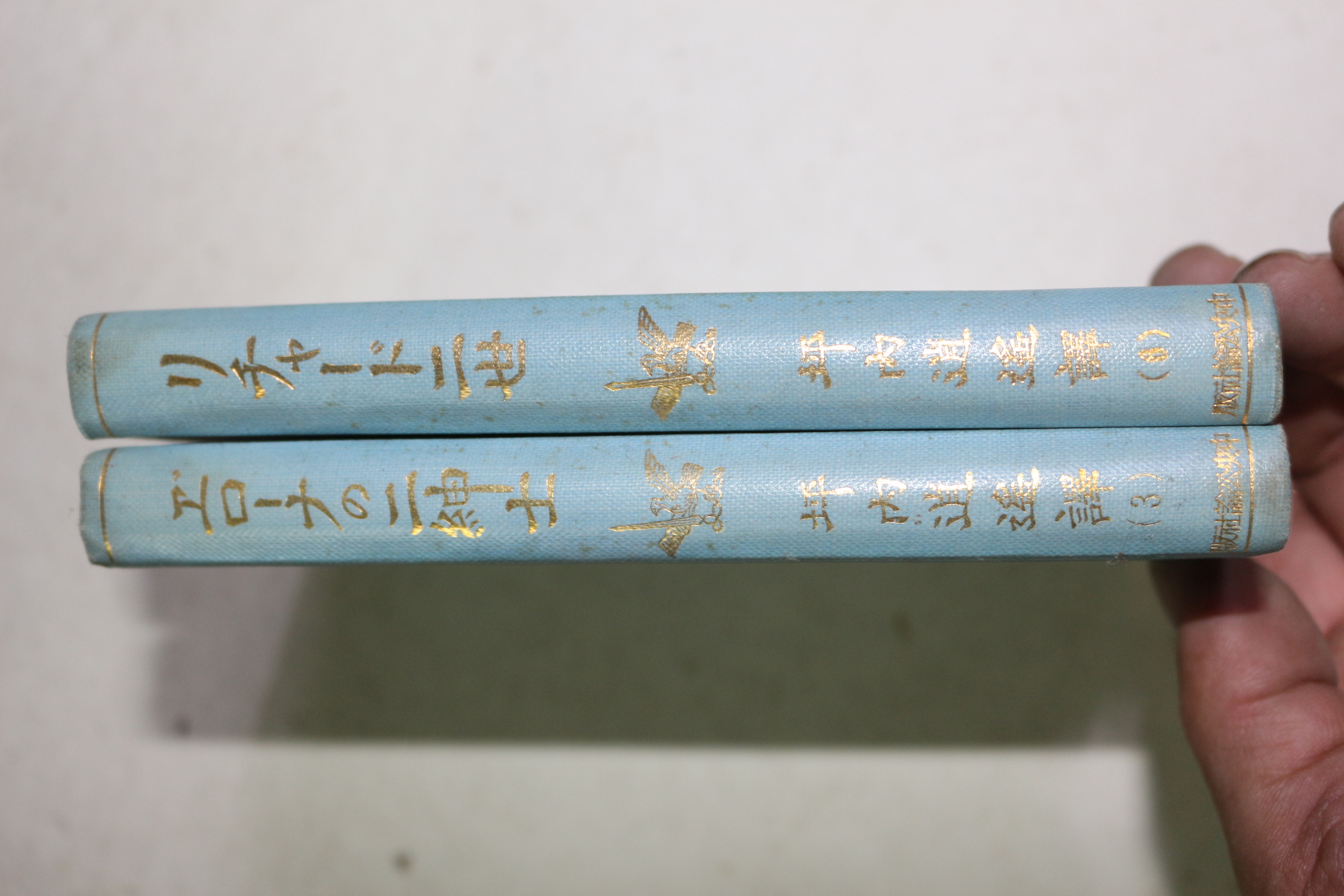 1934년(소화9년) 일본간행본 2책
