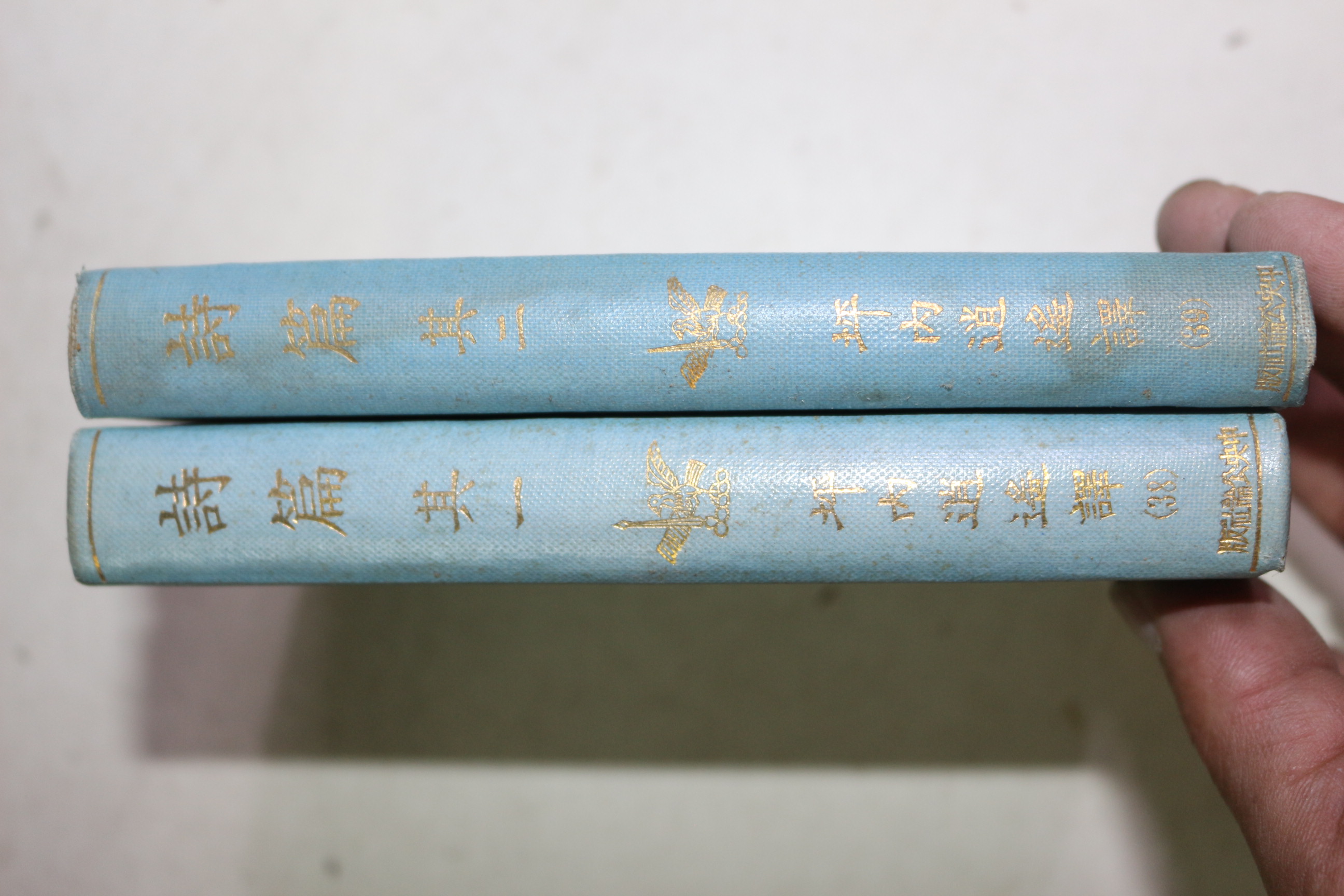 1934년(소화9년) 일본간행본 2책