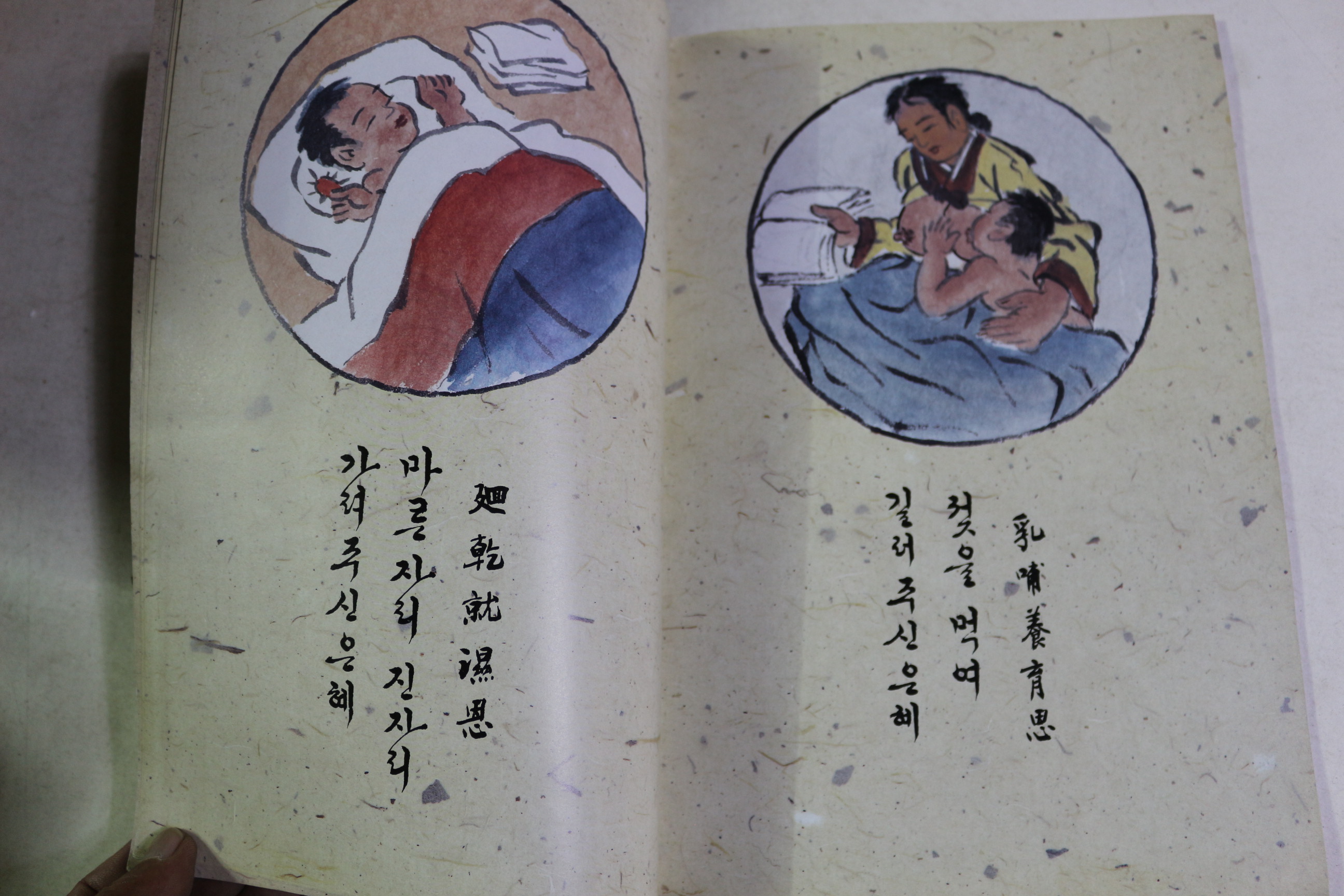 근대 수월암 다생부모십종대사(多生父母十種大思)