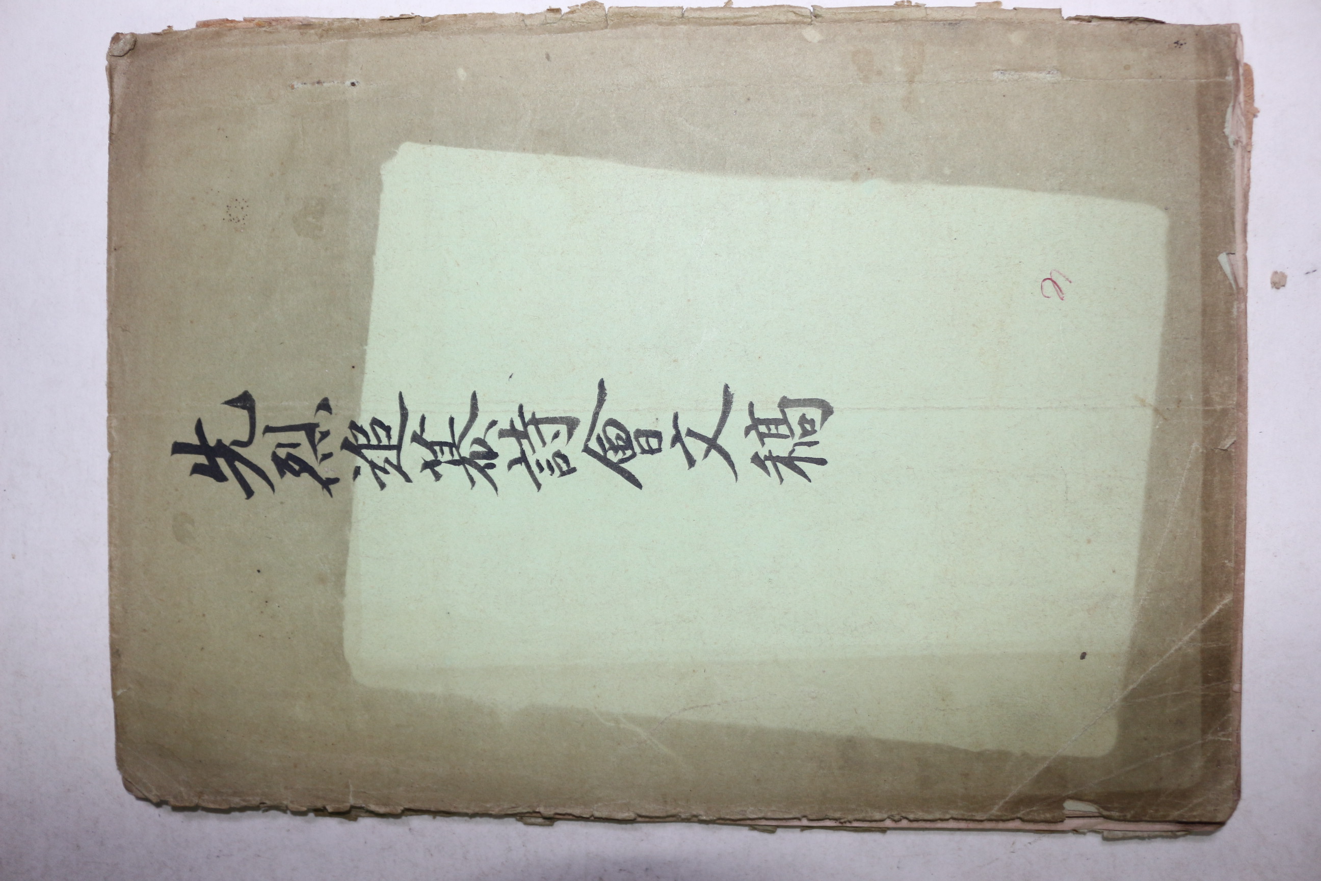 1975년 선열추모시회문고(先烈追慕詩會文稿)
