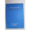 2004년 제5회 김금희 무용학원 무용발표회