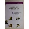 2003년 밀양관현악축제 팜플렛