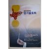 2004년 밀양시합창단 정기발표회 팜플렛