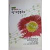 2005년 YMCA합창단 정기연주회 팜플렛
