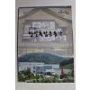 2009년 밀양출신 항일독립운동가