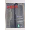 1998년 미술세계 5월호