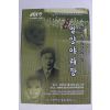 2005년 밀양 아리랑의 밤 팜플렛