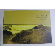 2005년 김호원 전시회 도록