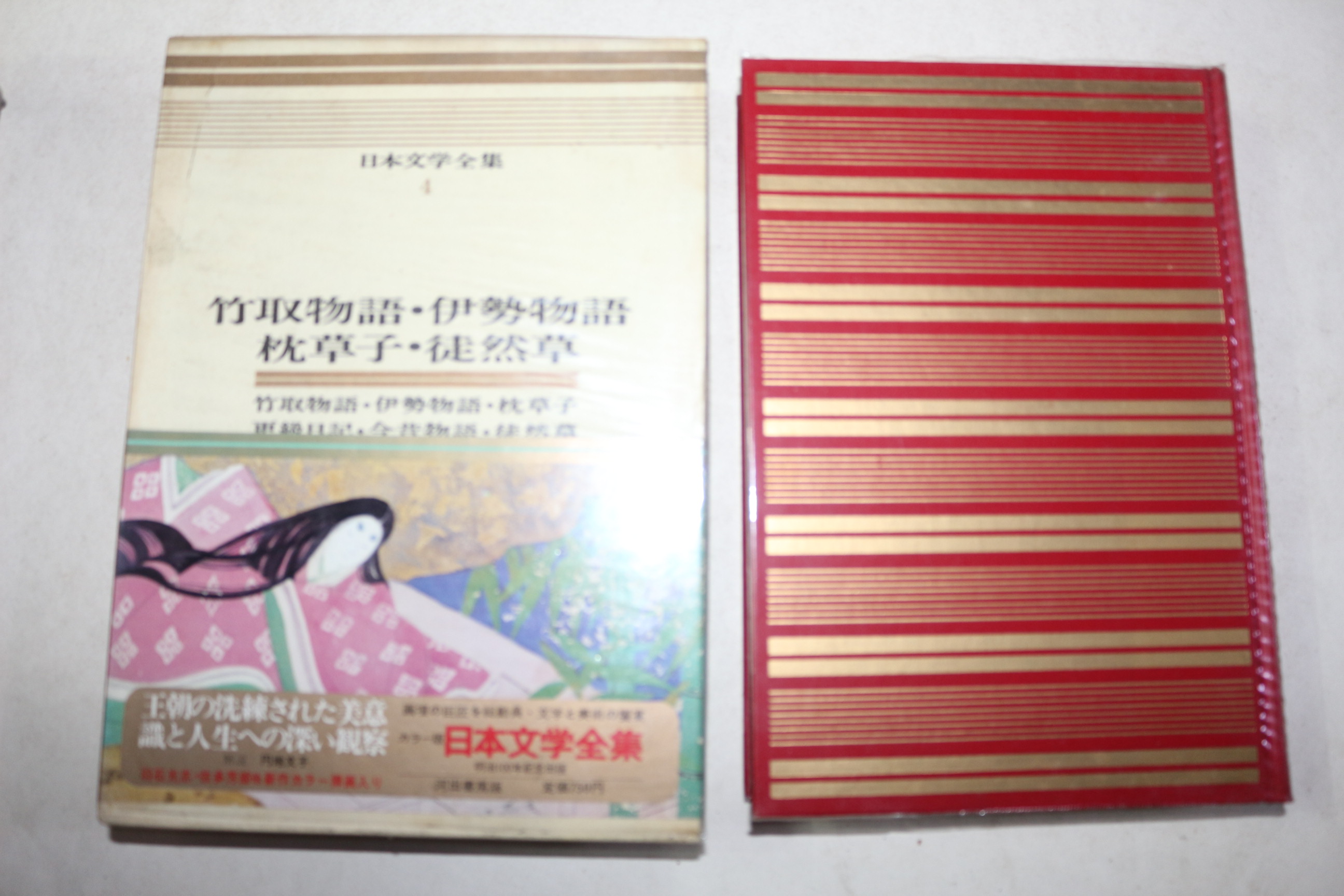 1969년(소화44년)초판 일본간행 일본문학전집 1책