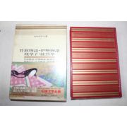 1969년(소화44년)초판 일본간행 일본문학전집 1책