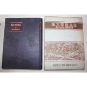 1933년(소화8년) 일본도시대관(日本都市大觀)