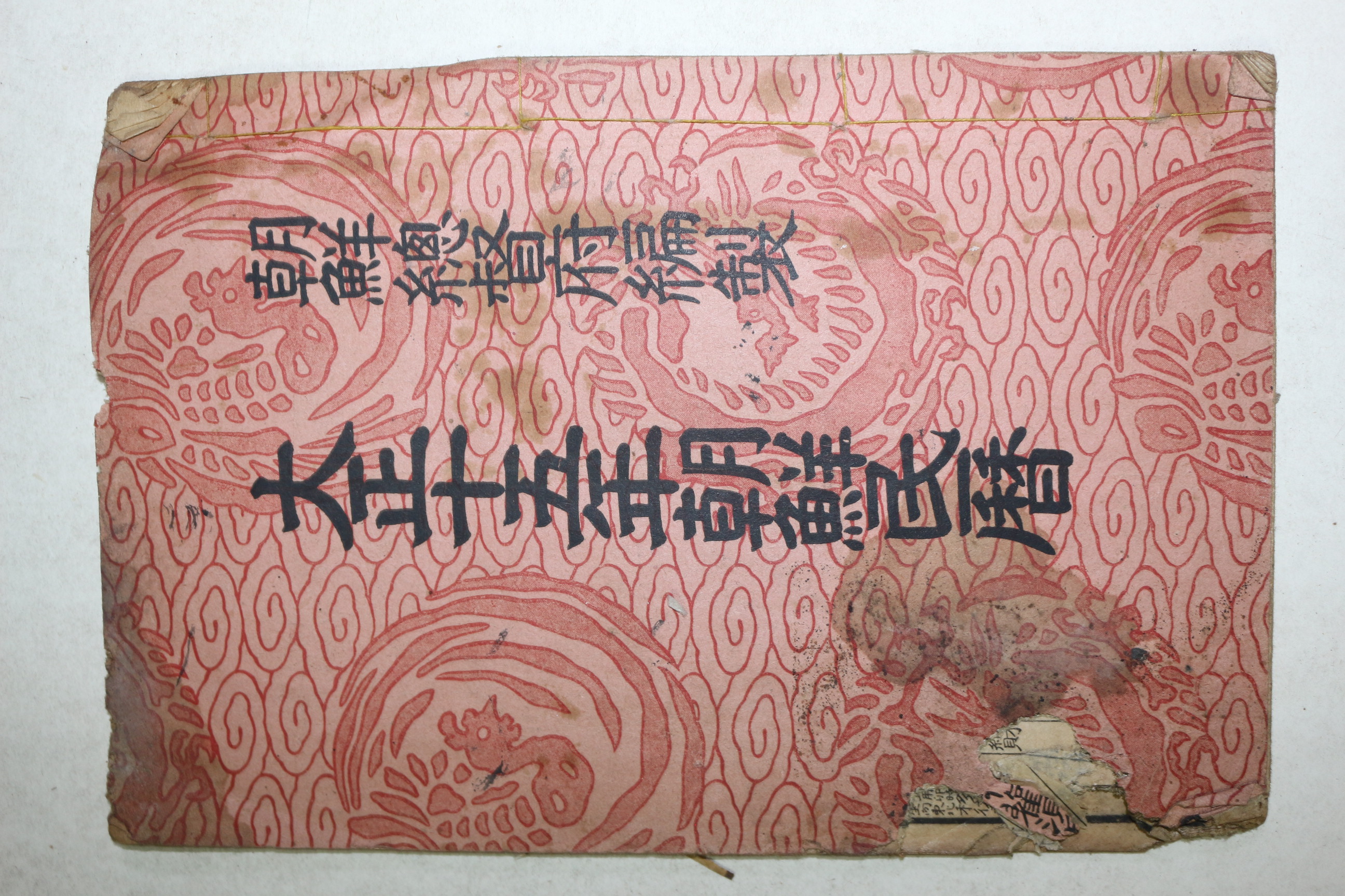 1926년 대정15년조선민력