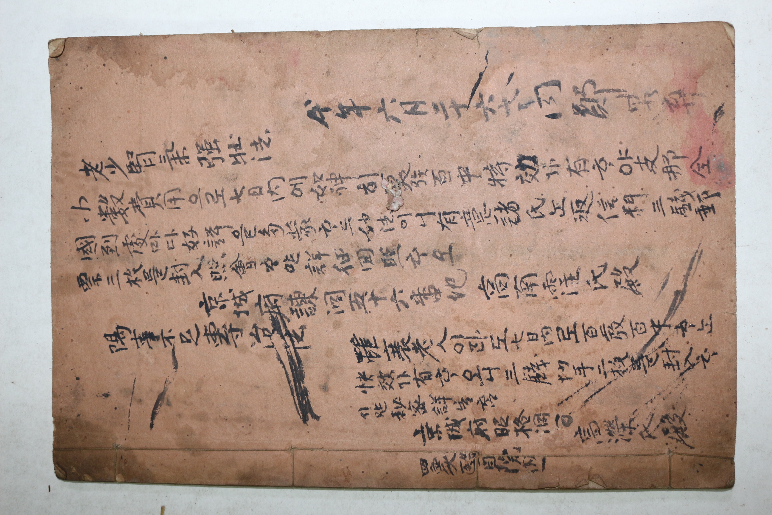 1920년 대정9년조선민력